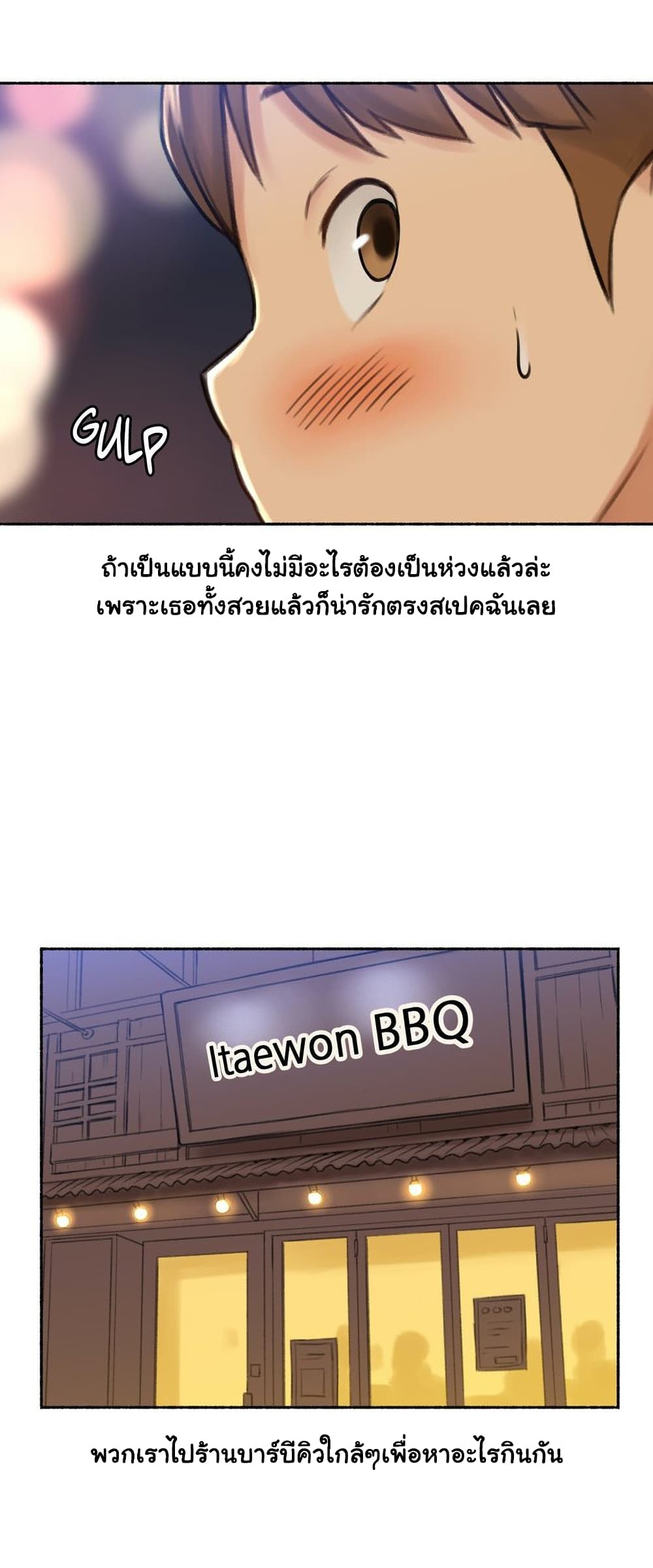 Sexual Exploits ตอนที่ 69 (18)